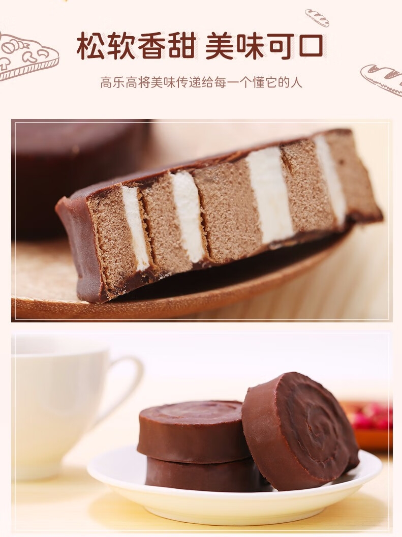 高乐高卷卷心牛奶口味30g8枚3盒共720g夹心办公室点心西式夹心蛋糕