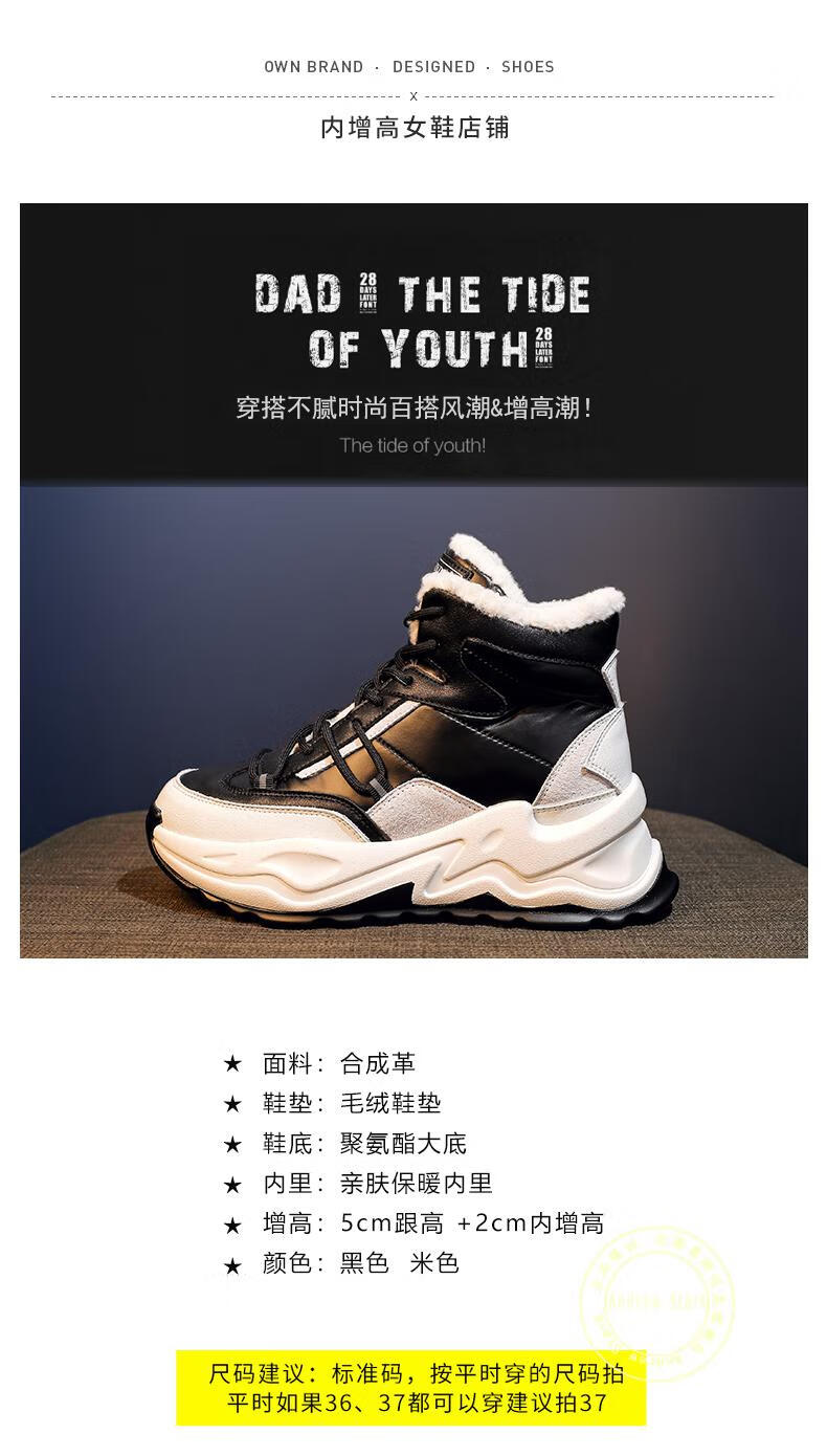 andrewstark品牌内增高老爹鞋女秋冬季2021年新款厚底加绒加厚百搭