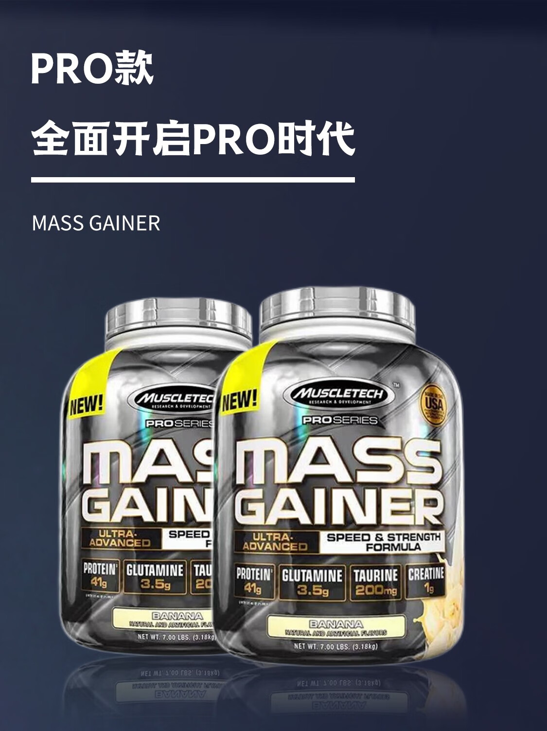 肌肉科技muscletech增肌粉瘦人增重蛋白质粉7磅健身健肌粉乳清蛋白粉