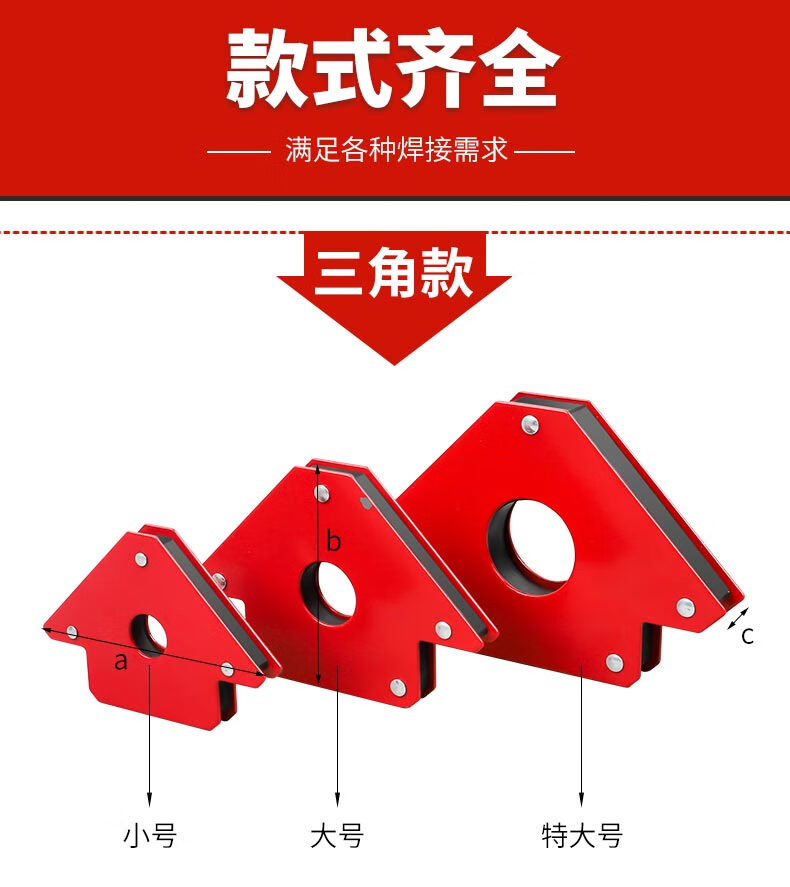 直角尺磁性带磁性夹三角铁强磁定角器磁铁焊接定位器强力吸铁直角斜角
