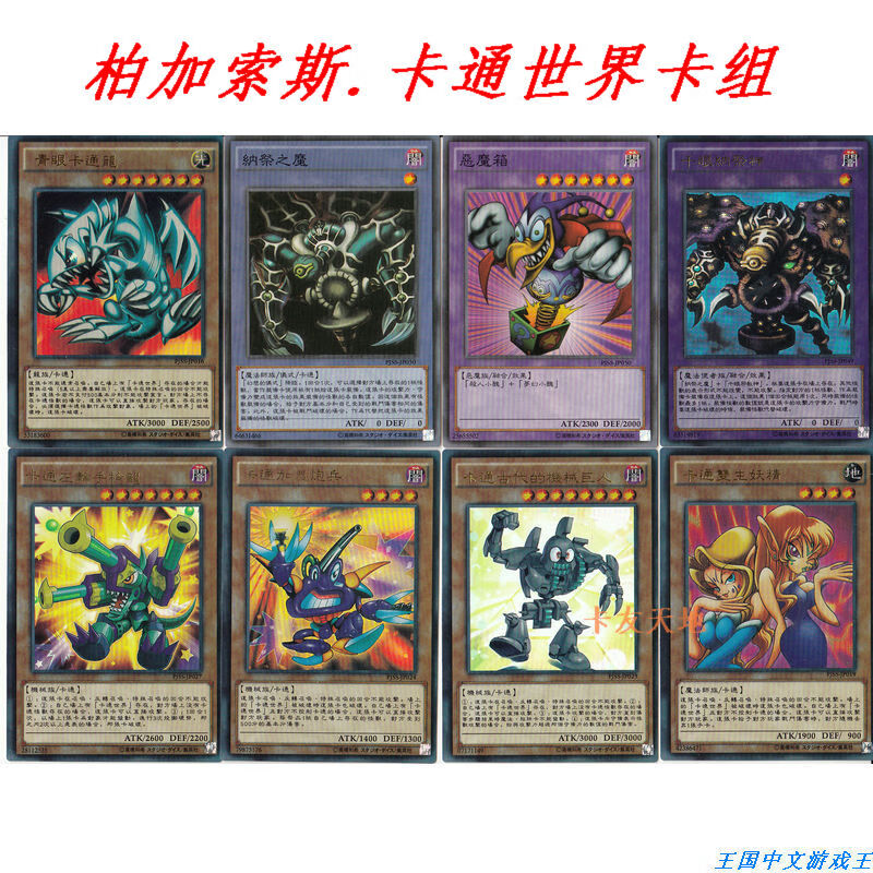 遊戲王中文正版卡組遊戲十代海馬遊星城之內青眼白龍黑魔導新宇俠寶玉