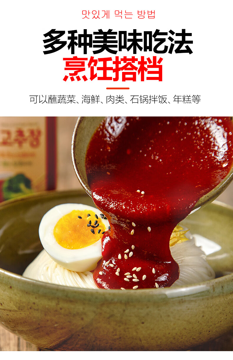 雅迪韩国原装进口淳昌酸甜辣椒酱500g韩式辣酱石锅拌饭酱辣椒酱韩式