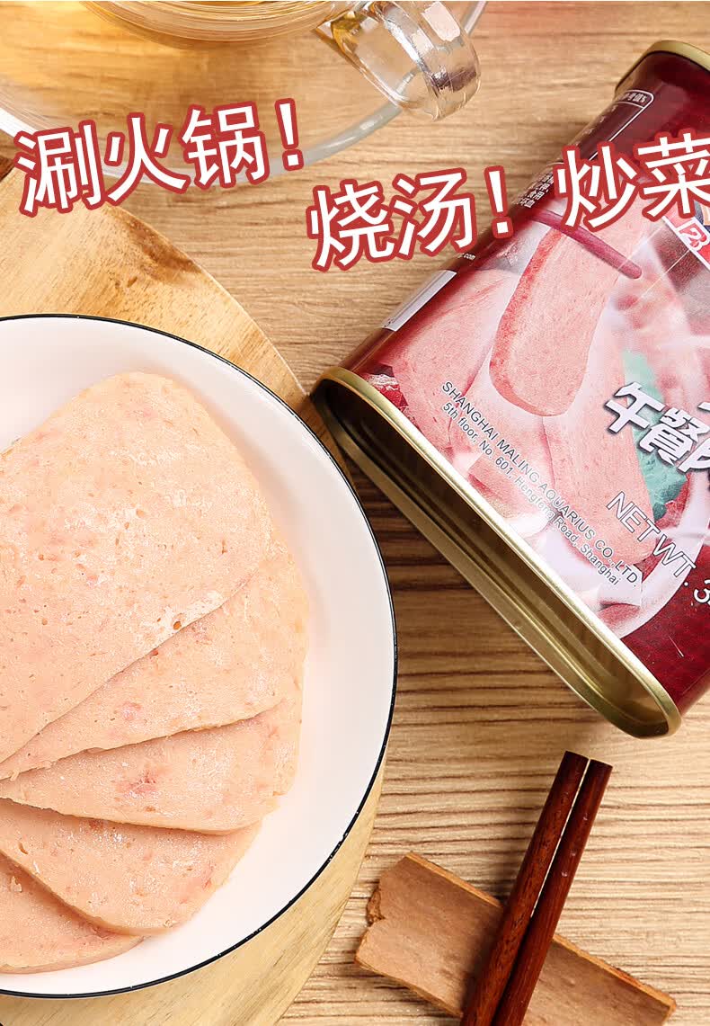 梅林午餐肉罐头340g泡面火锅搭档即食猪肉制品经典口味军粮食材 金罐