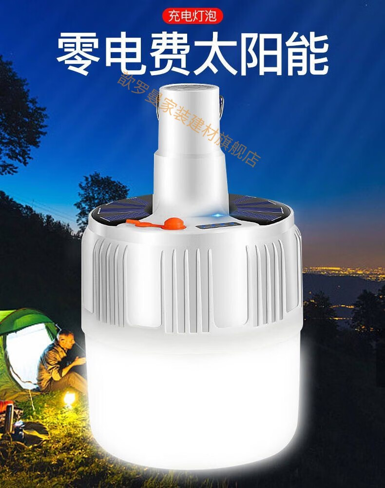 家用应急灯超长续航应急照明太阳能充电灯泡遥控夜市摆摊家用led超亮