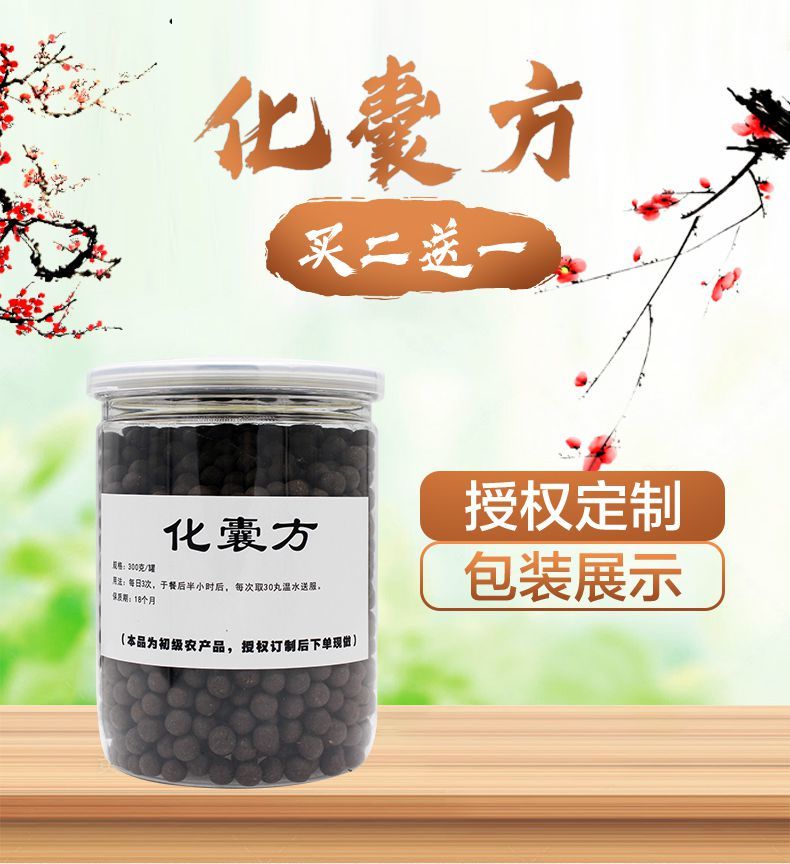 蛇莲消囊方治疗肝囊肿的药多发性消肿方中药蛇连消囊肾囊肿