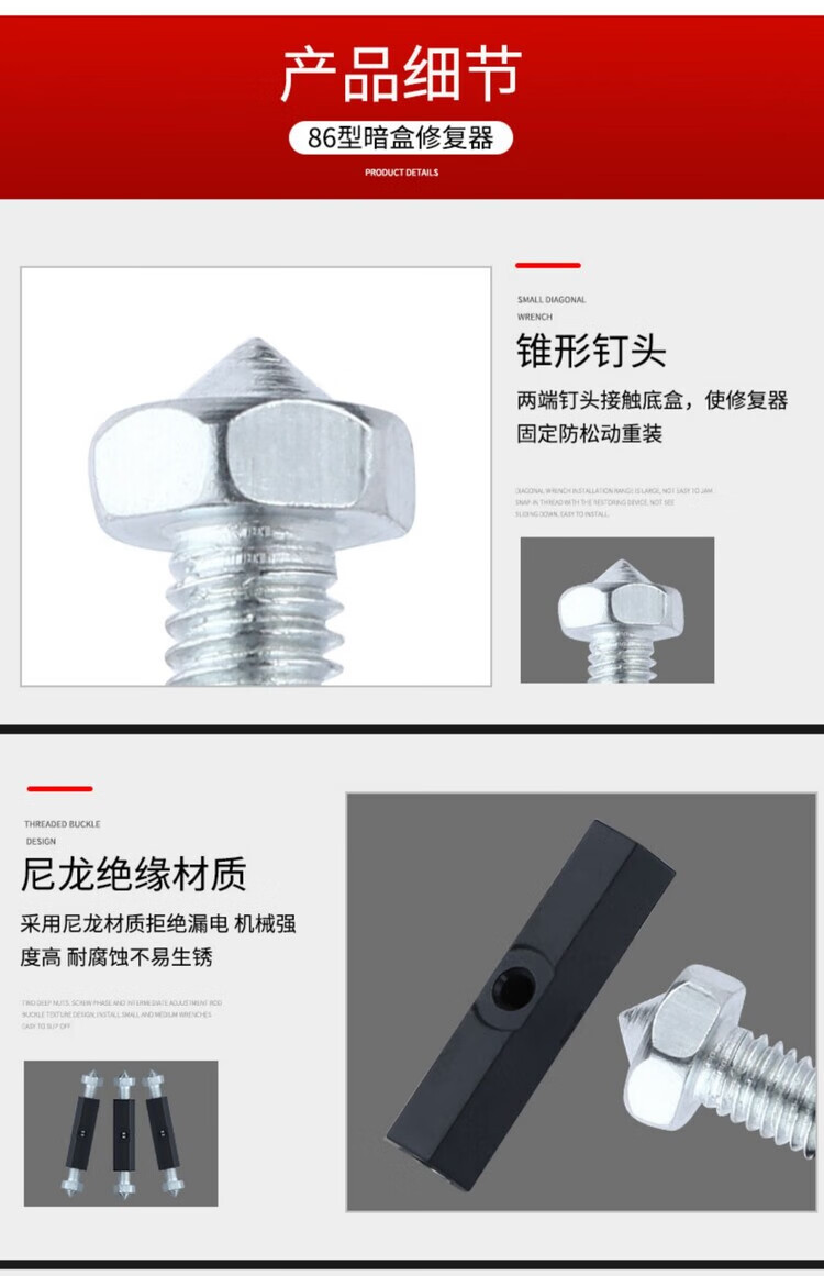 15，86型暗盒脩複器開關插座通用底盒固定器電線接線盒撐杆脩補 86型金屬款50衹（螺絲+扳手）