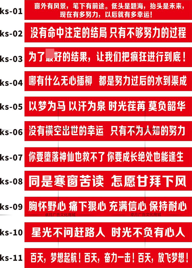 中考高考励志标语横幅班级特色口红班训校训横幅定制当天发货红色60cm