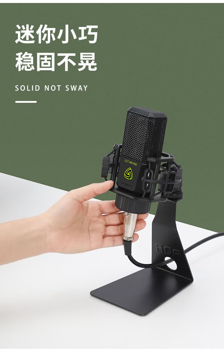 莱维特240麦克风支架电容话筒防震架直播录音k歌桌面通用迷你小夹240