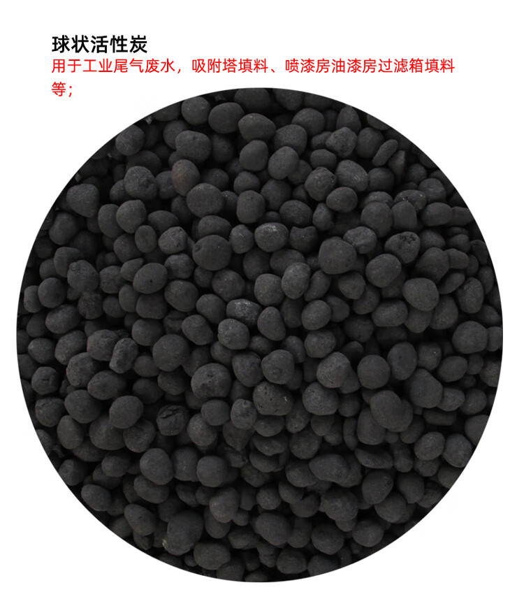 工业活性炭散装污水喷漆房废气处理新房除甲醛椰壳颗粒柱状活性碳拉