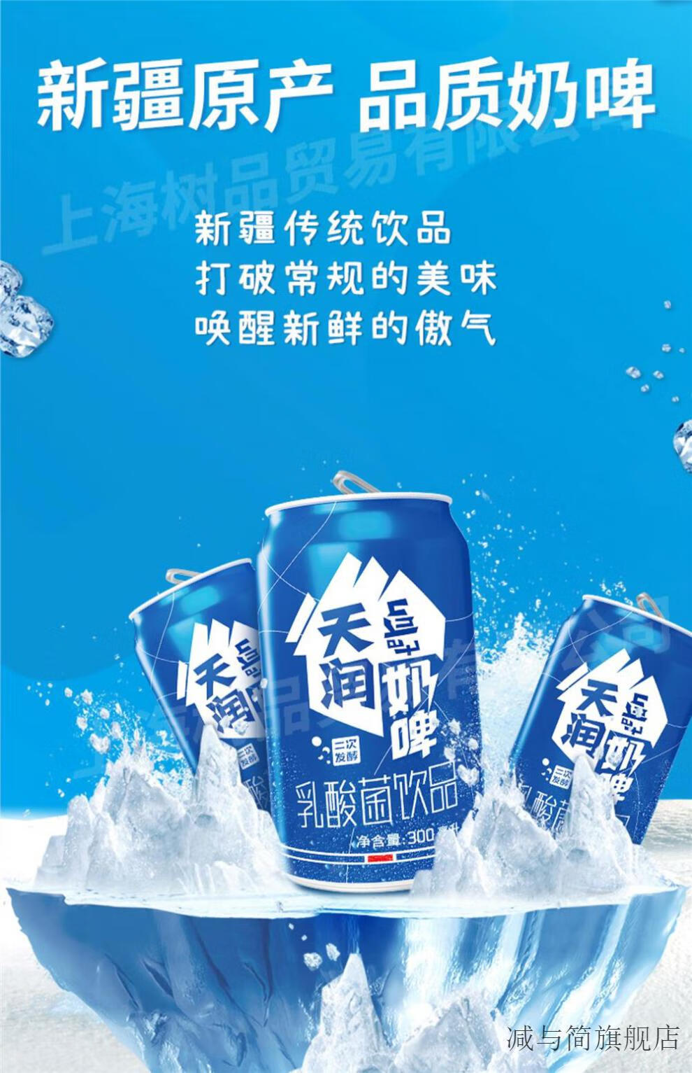 新疆「麦趣尔」奶啤12罐整箱【图片 价格 品牌 报价】-京东