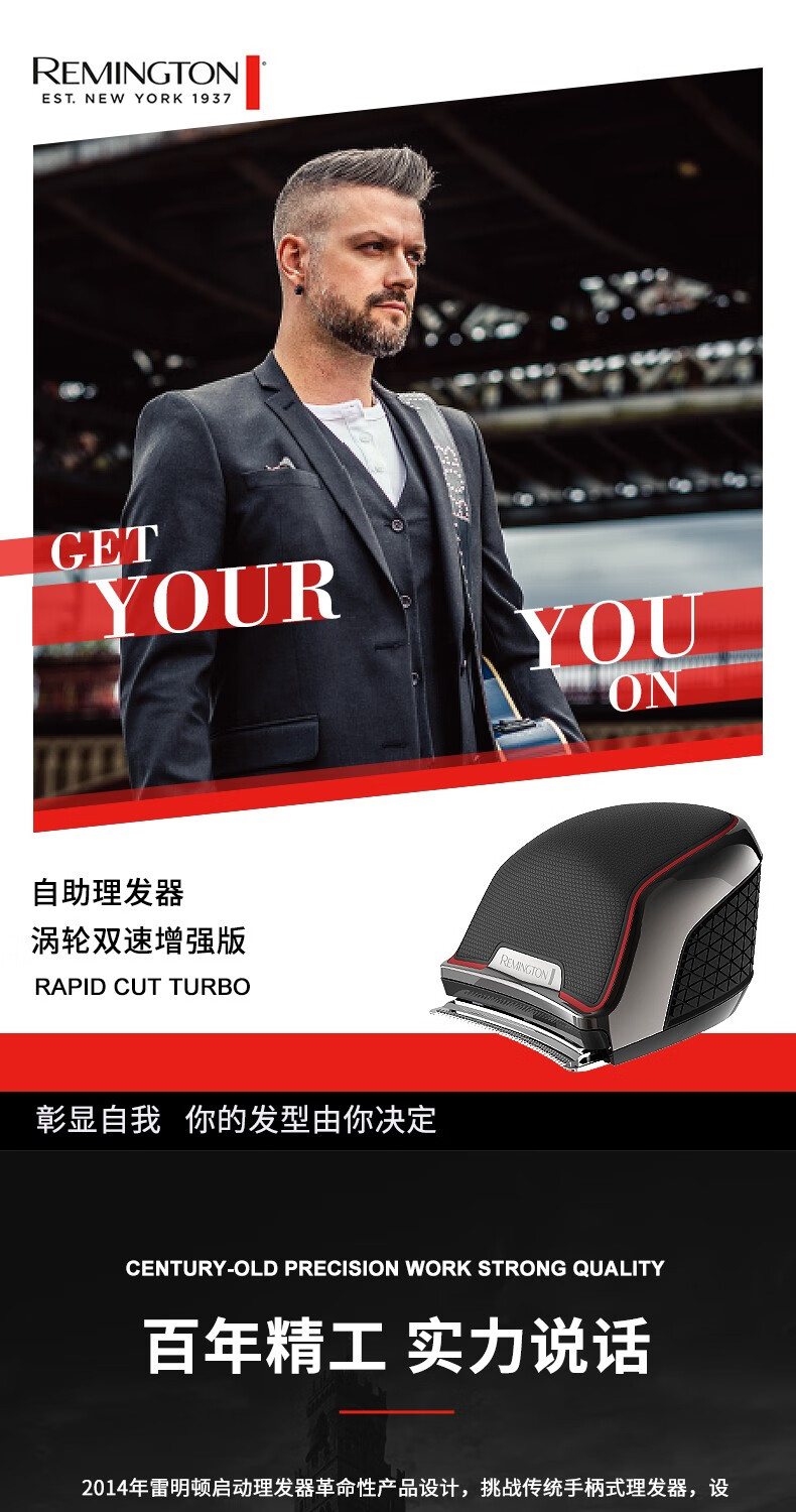 雷明顿remington男士自助理发器推剪剃头家用电推寸光油头神器电动