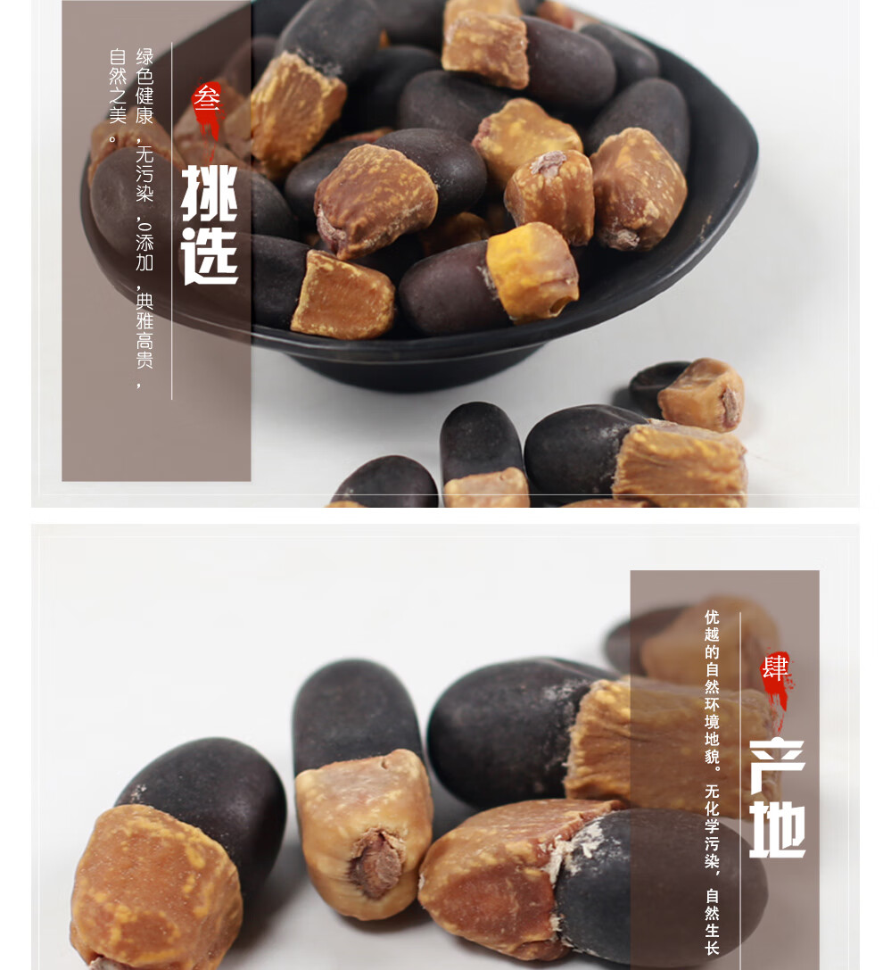 娄脊堂缅茄天然中药材500克散装菩提子马牙果阴阳果原籽未抛光缅茄