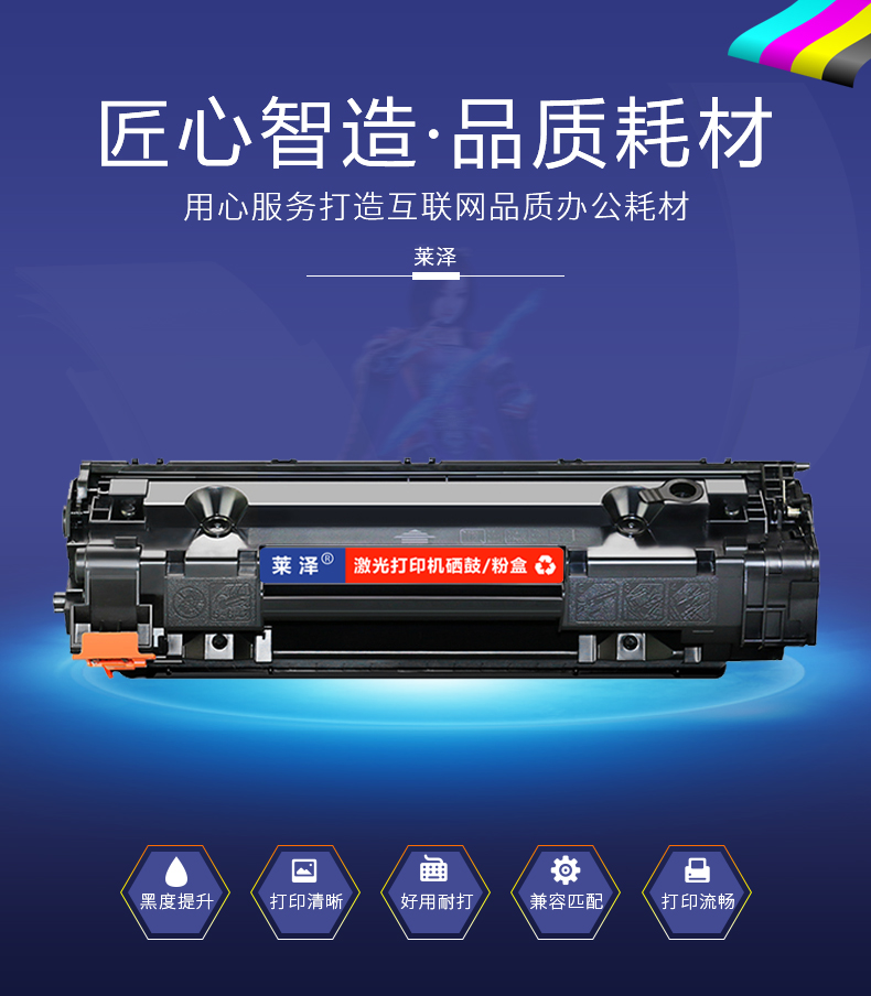 莱泽适用惠普cf283a硒鼓m125a打印机m225墨盒hp m126nw/m127fn晒鼓