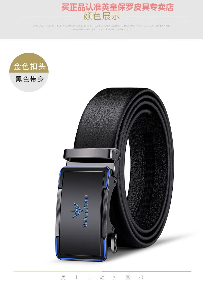 英皇保罗williampolo皮带男真皮纯牛皮自动扣腰带潮流百搭ins青年人