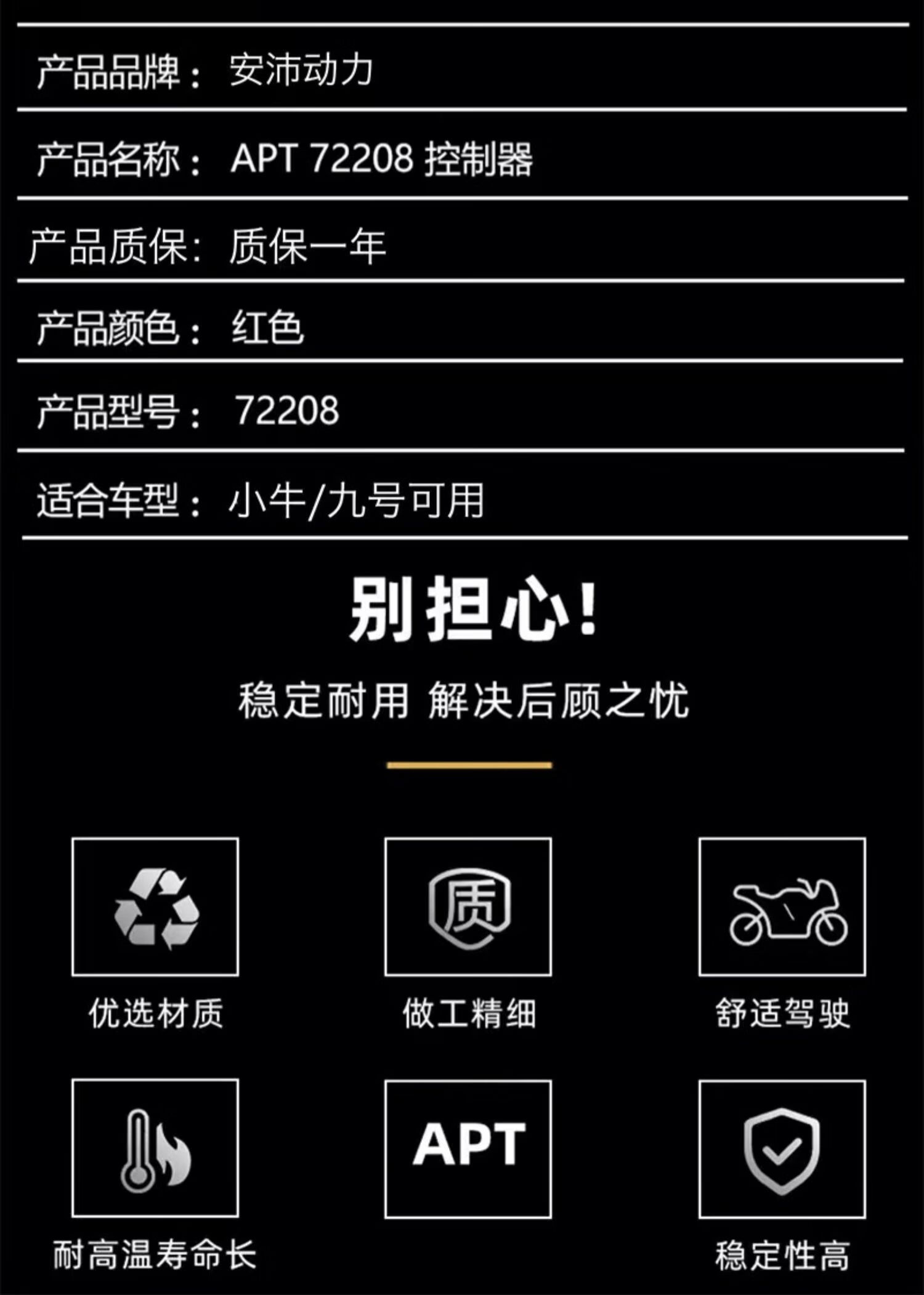 九号直上控制器保留原车功能apt72280九号直上控制器c90 e100 n80c