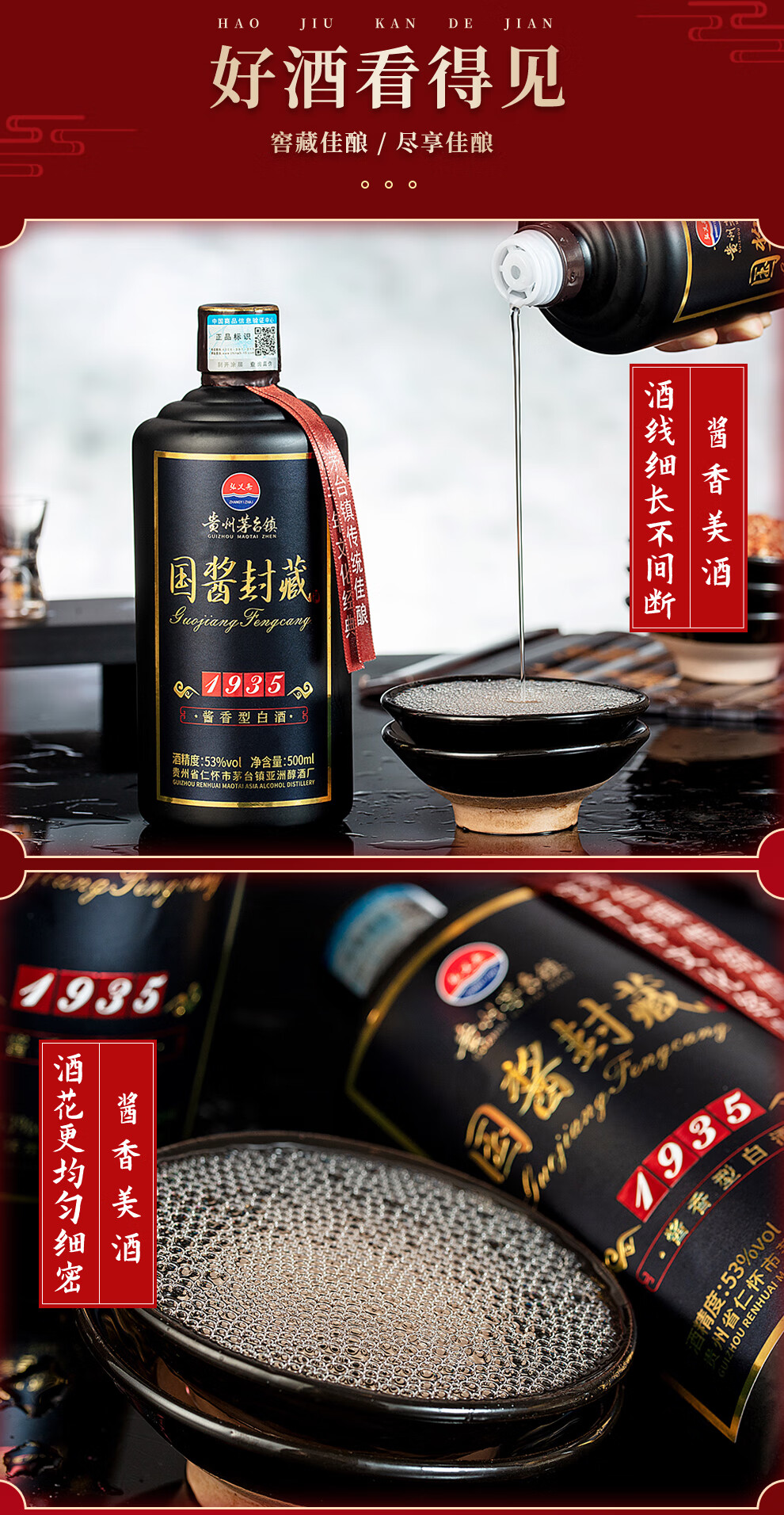 贵州茅台镇1935国酱酱香型白酒53度整箱酒水试饮粮食老酒封藏张义斋