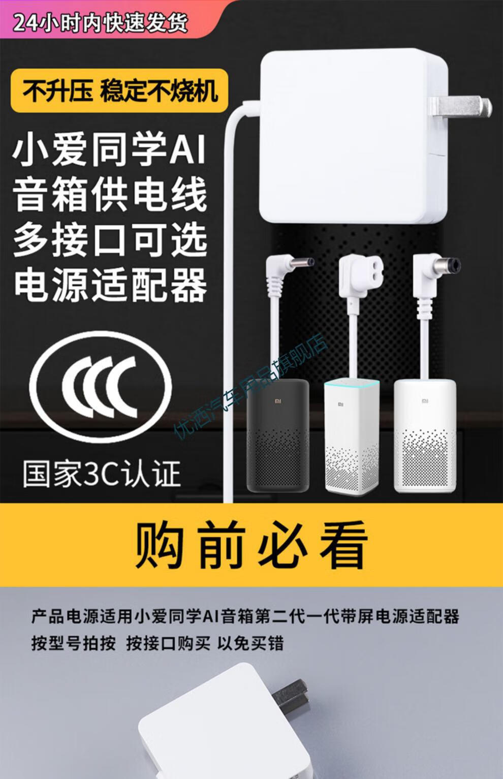 小米小爱同学ai音箱电源线适配器12v175a12v15a通用智能音响充电器第