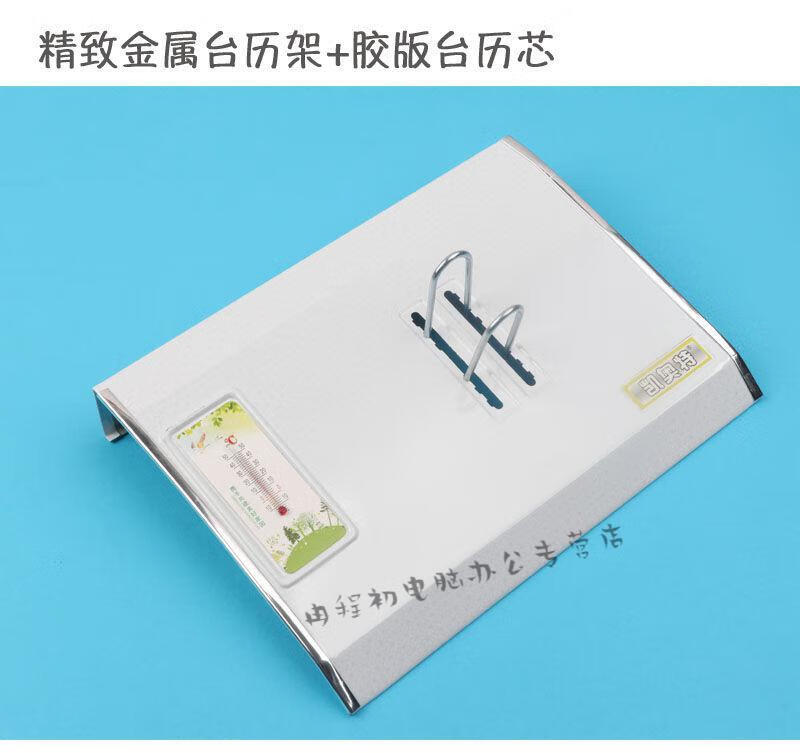 玟书2022年台历芯两孔替换芯虎年商务日历64k通用统一桌面日历芯澳申