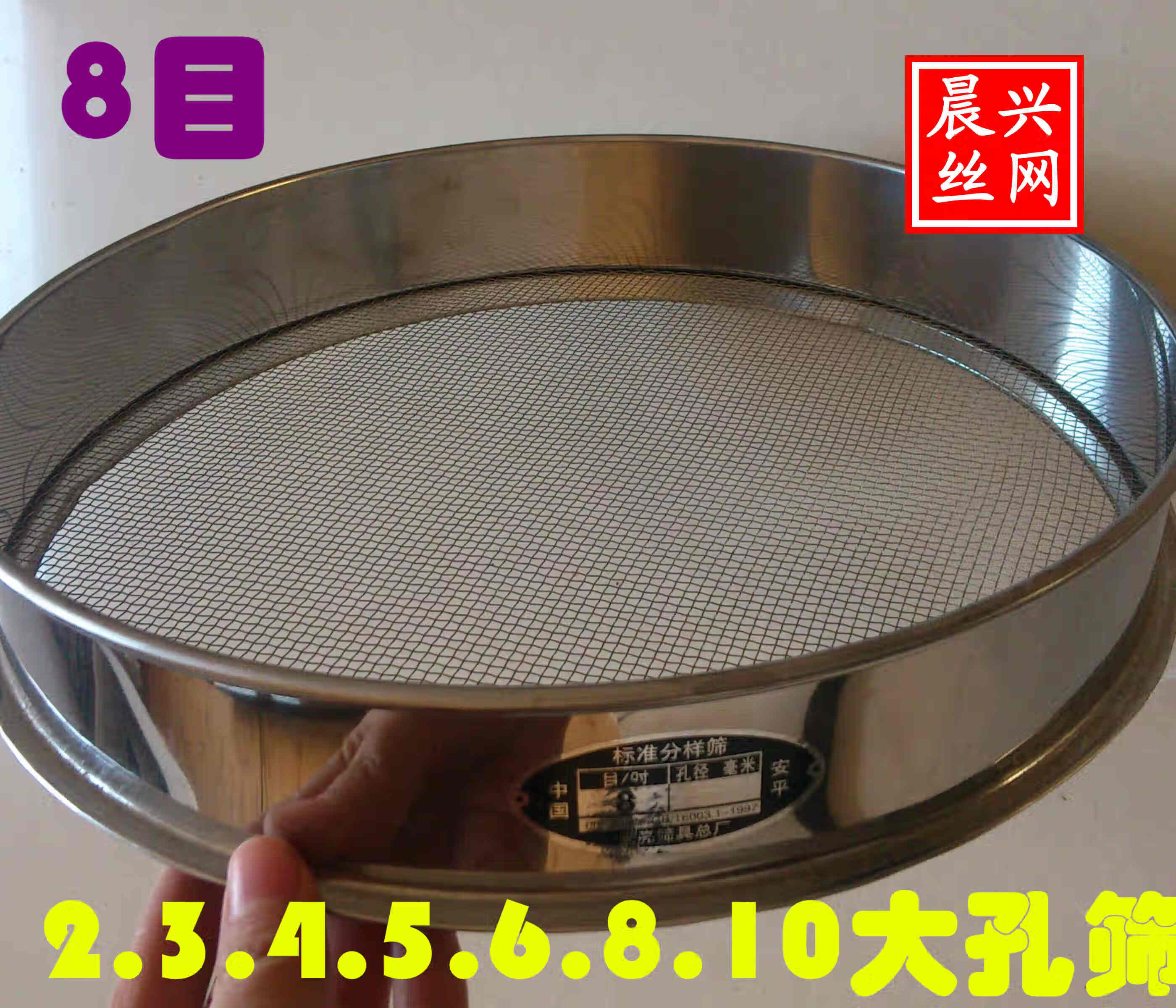 10-60cm面粉筛子不锈钢筛网10-200目标准筛分样筛药粉筛筛子 直径15