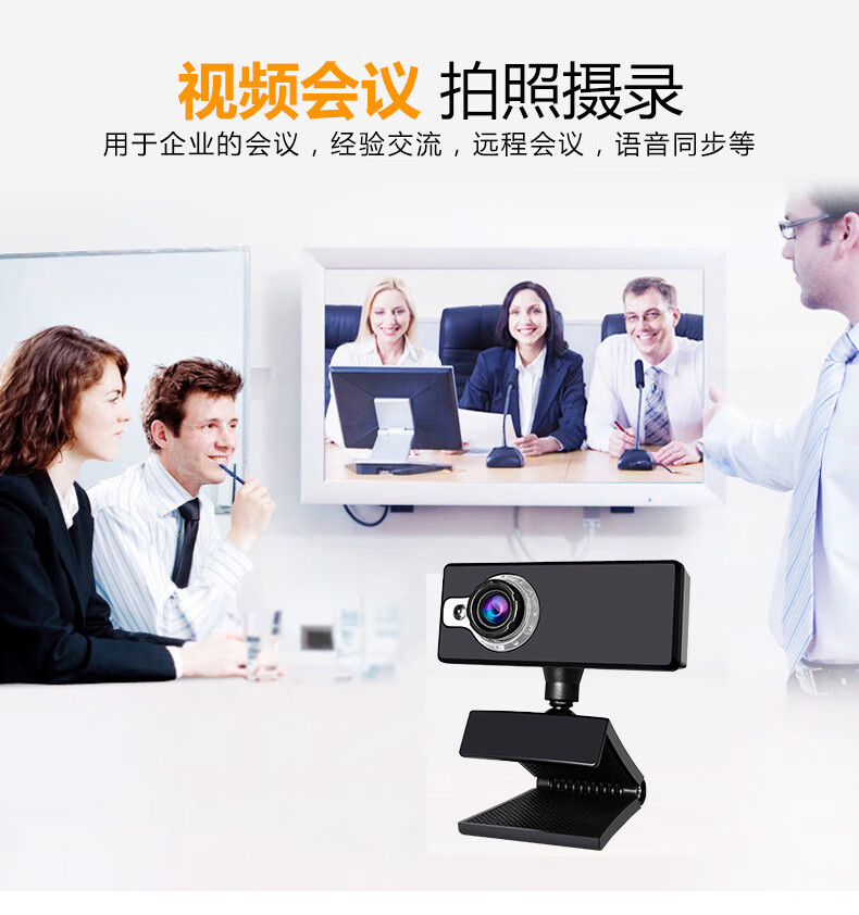 摄像头1080p免驱动内置麦克风话筒台式笔记本720p视频聊天网课教学生