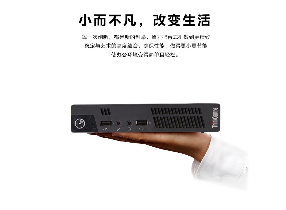 二手99新联想thinkcentrem72ei5i3i7商台式电脑主机迷你主机办公游戏