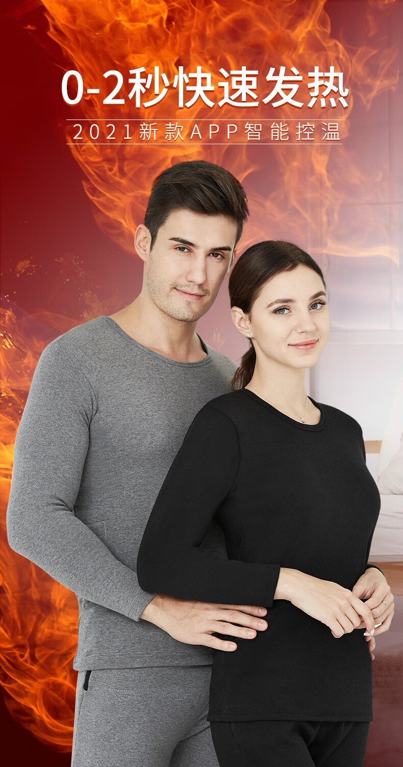 电加热保暖内衣充电自发热衣服智能加热裤子全身男士女士冬季防寒新