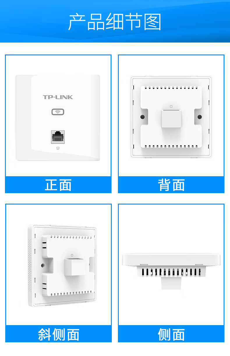 tp-link 無線ap面板套裝全屋wifi牆壁poe路由器86型酒店企業家用智能