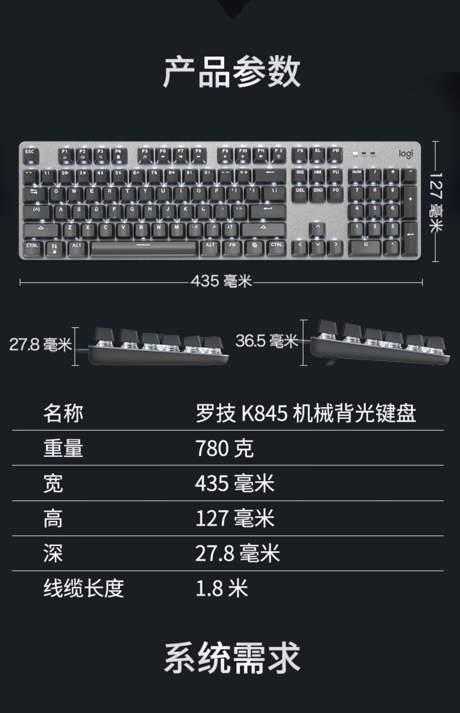 罗技(logitech) k845机械键盘有线青茶红轴樱桃办公打字游戏电竞k835