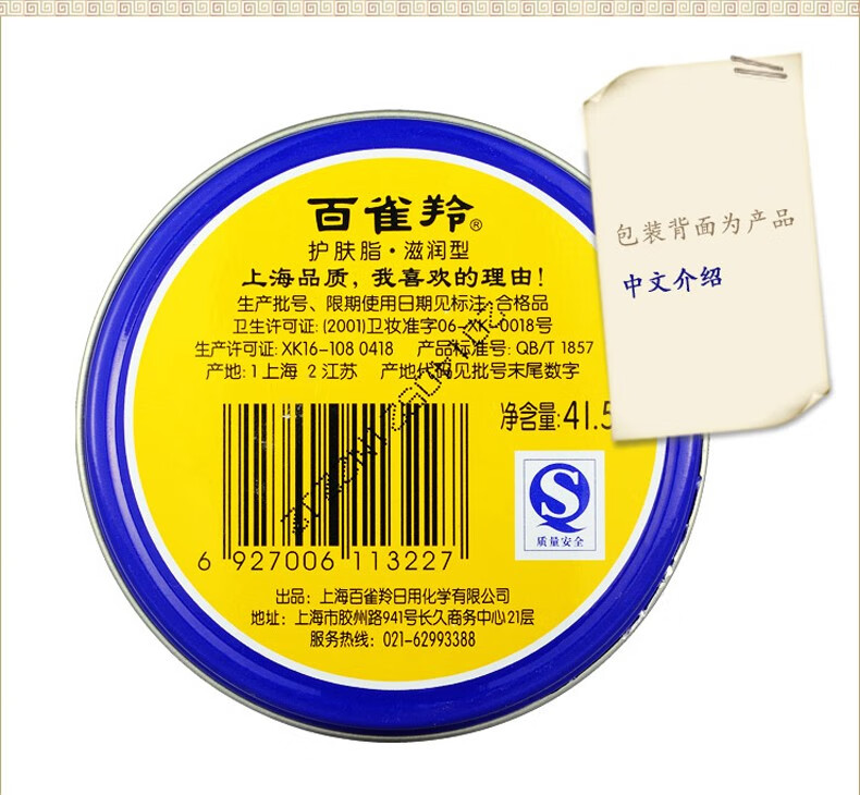 百雀羚雪花膏护肤脂冷霜保湿补水面霜铁盒护肤霜老牌国货润肤旗舰官网