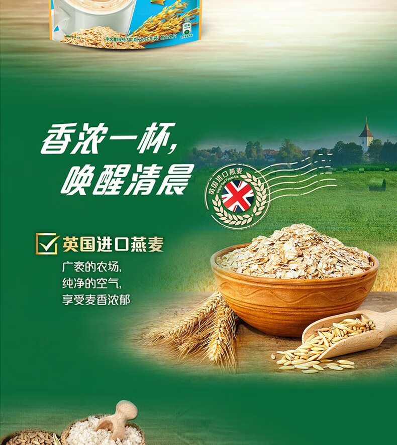 雀巢 雀巢优麦燕麦片独装小包装学生早餐速食即食懒人小袋装冲饮品