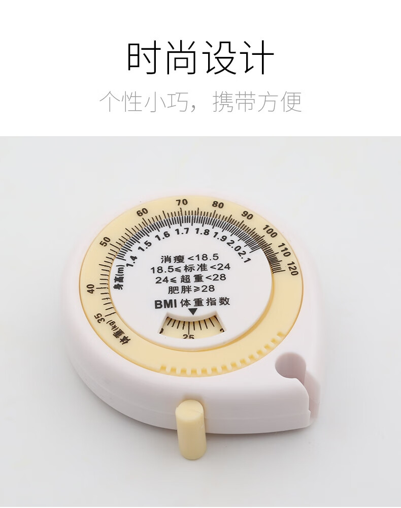 衣尺胸围臀围软尺塑身裁缝卷尺自动收缩测量家用健康尺迷你量 简装量