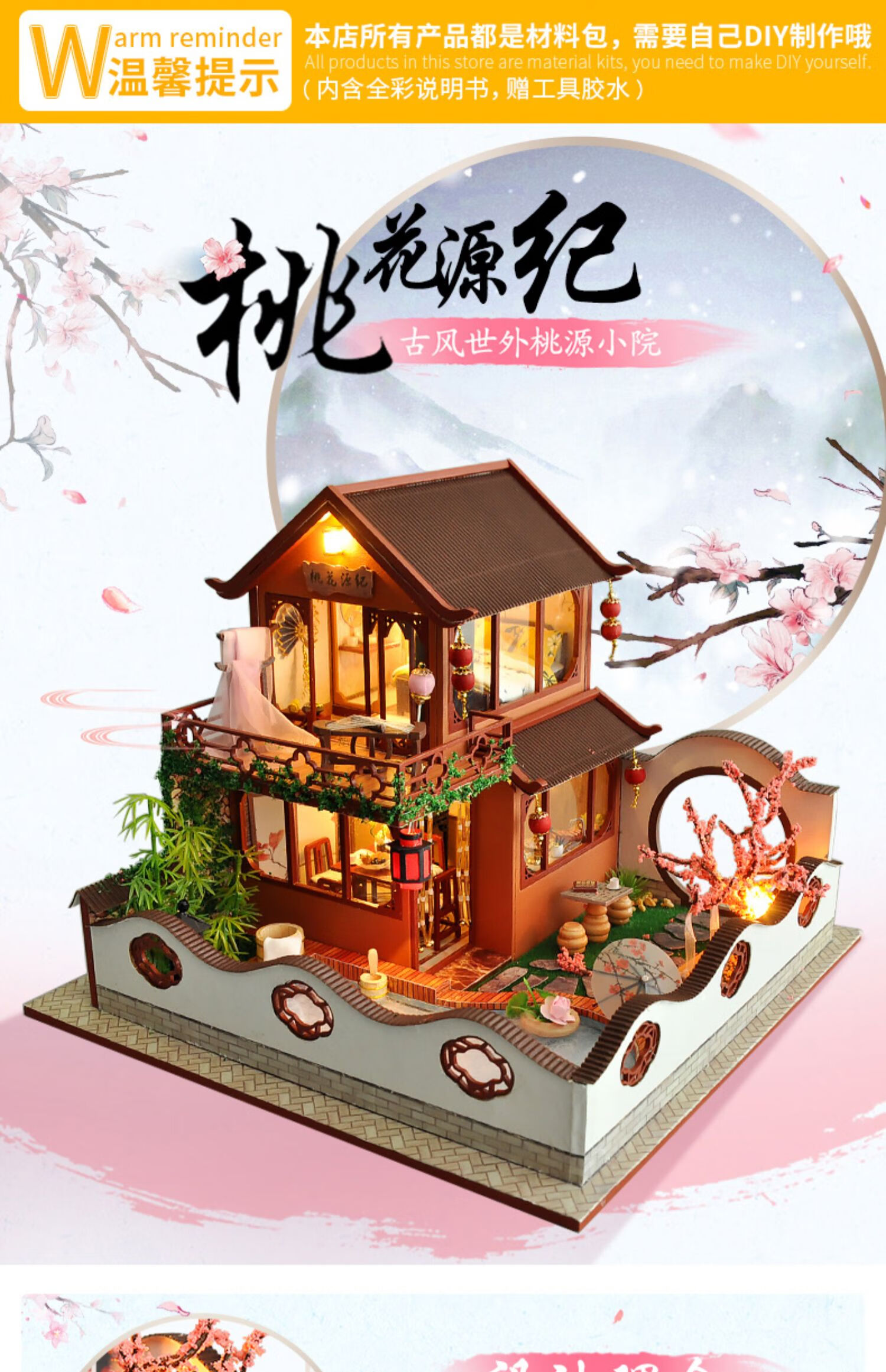 diy小屋别墅中国风创意手工制作房子建筑模型玩具中秋节生日礼物桃花