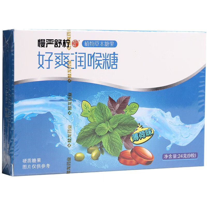 糖(薄荷味)24g植物本草糖果慢严舒 慢严舒柠好爽润喉糖薄荷味硬质糖果