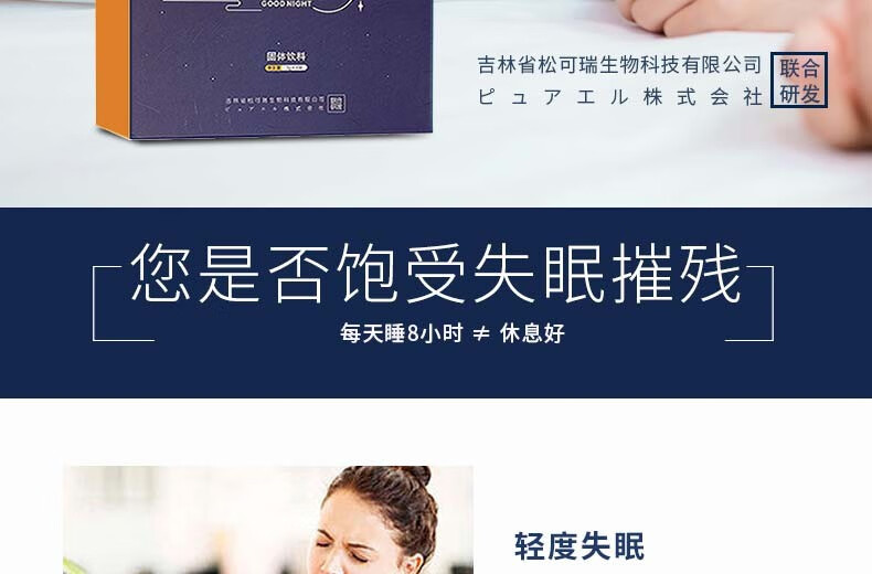 伟博思力宁y氨基丁酸官网睡眠柠檬味失眠冲剂快速入睡酸枣仁2盒装