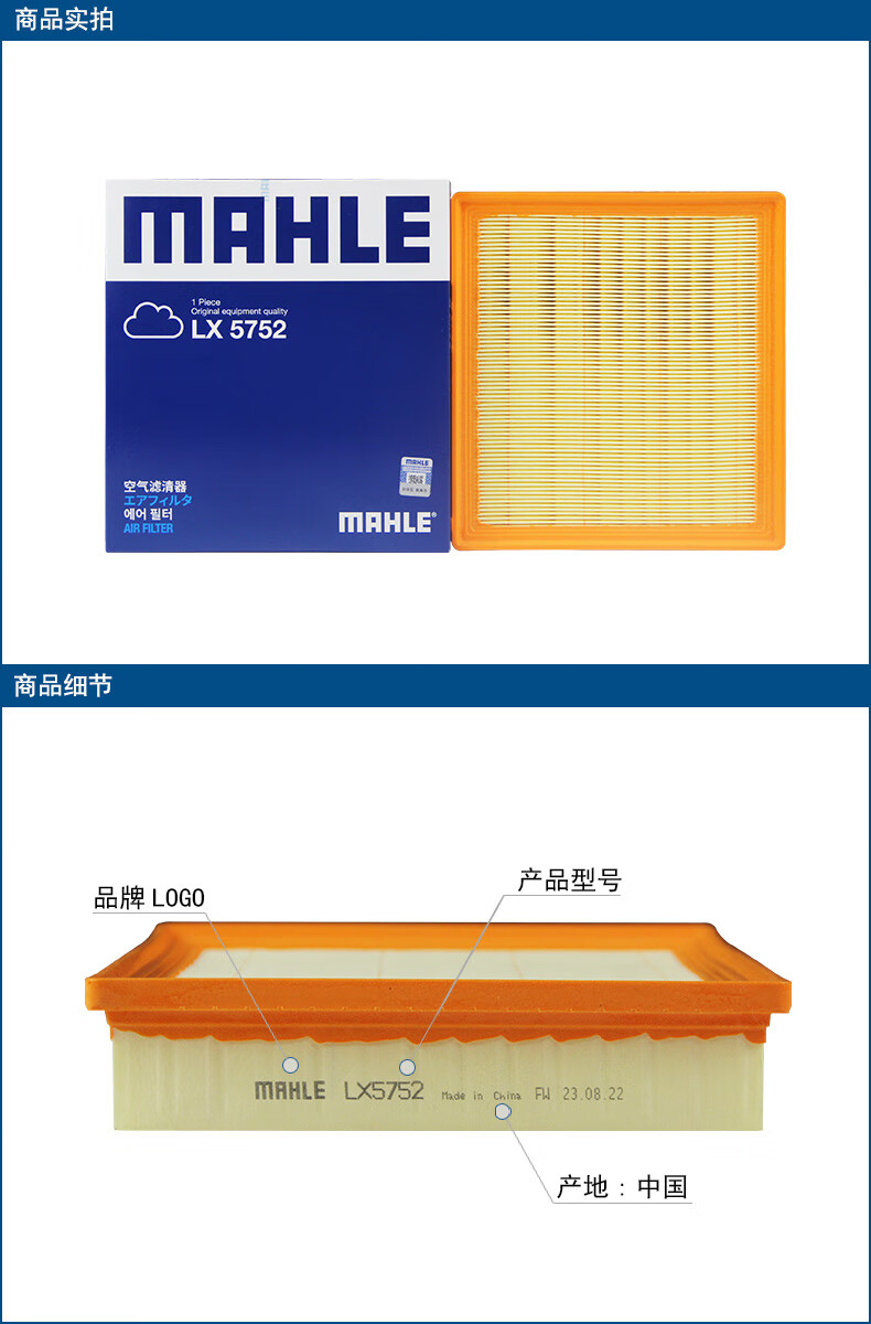(mahle)马勒空滤空气滤芯格滤清器适配 宋plus dmi 21-22款1.5l 1.