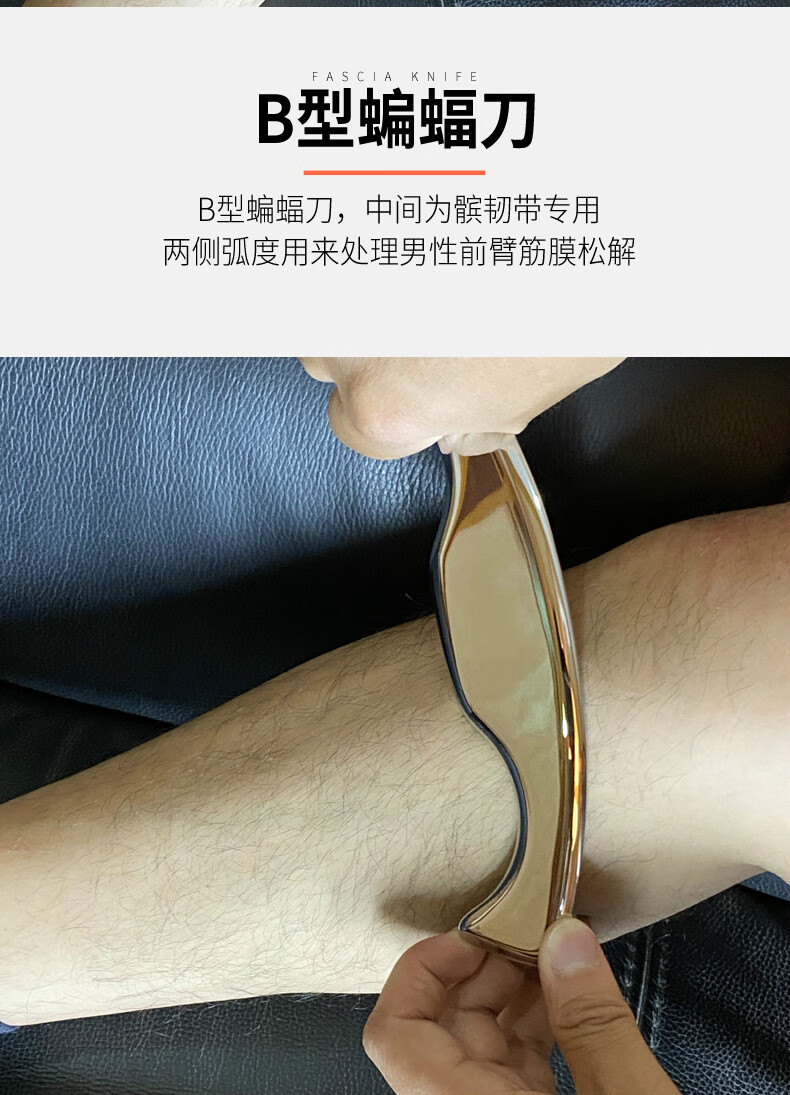 筋膜松解家用按摩理疗肌肉放松304不锈钢刮痧刀健身运动理疗松解康器