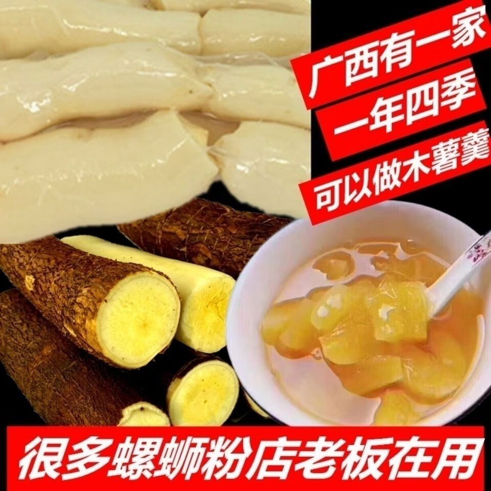 麵包白肉木薯去皮真空包裝 5斤優惠裝【圖片 價格 品牌 報價】-京東