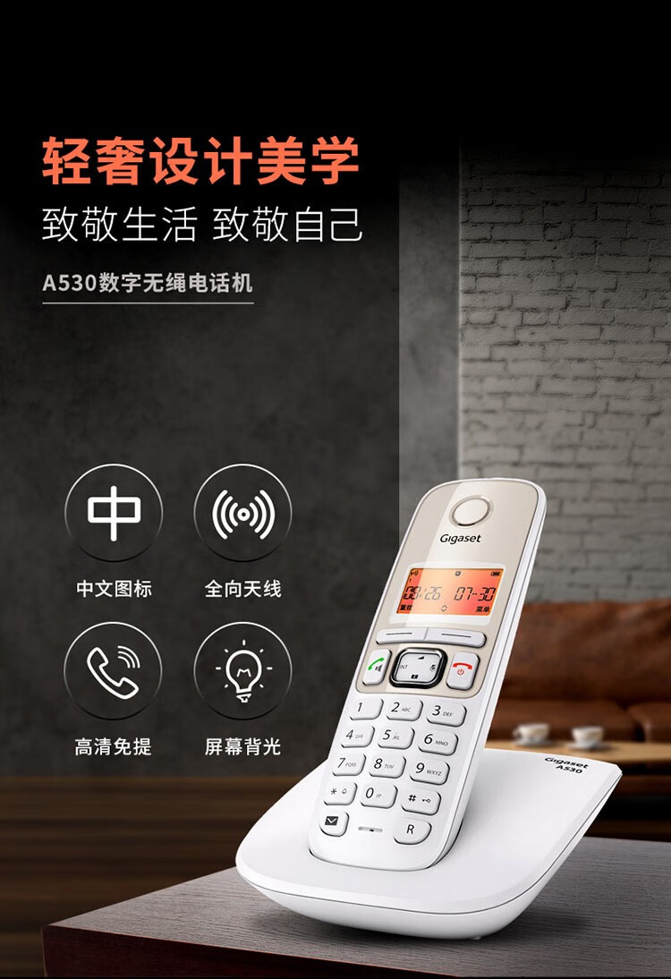 无线电话机批发价格查询(无线电话机哪个牌子质量好)