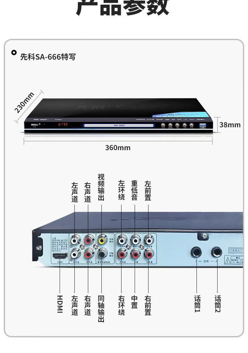 先科sastsast先科sa666dvd播放机全格式高清vcd儿童学用影碟机一体