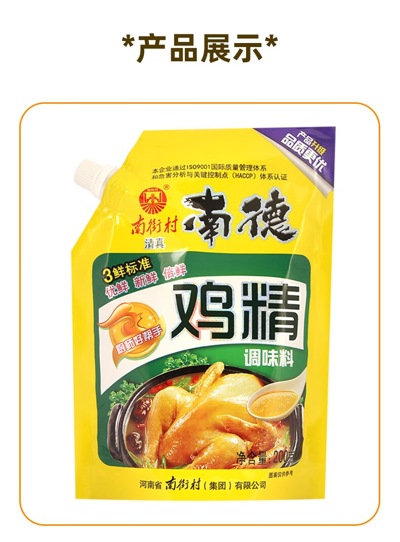 南德(nande) 南德鸡精调味料200克家用 200克鸡精*1袋【图片 价格