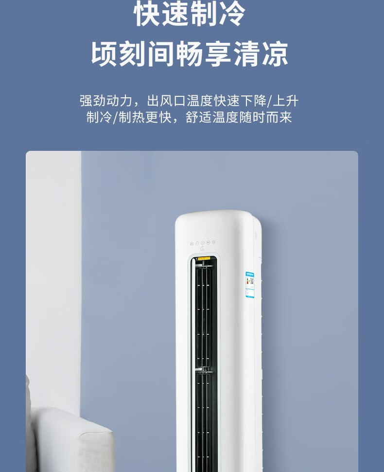 小鸭牌littleduck3p匹冷暖两用空调柜机卧室客厅定频空调立式空调立