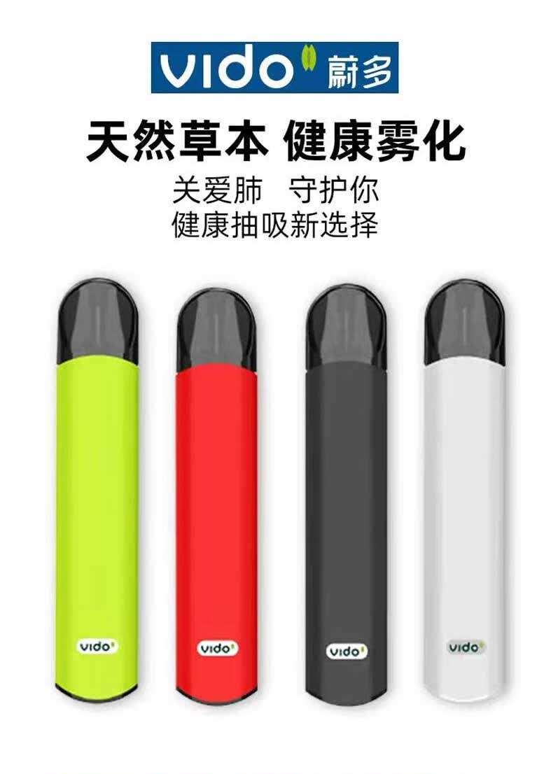 蔚多气雾健康棒草本水果味电子y化雾器可充电雾化杆电子吸入式戒烟器