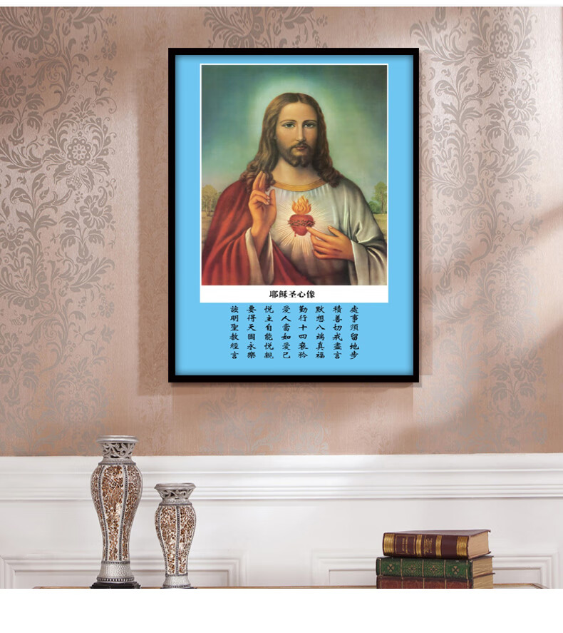 耶稣画像基督耶稣教十字架基督徒装饰画客厅挂画耶和华天主教壁画姒桀
