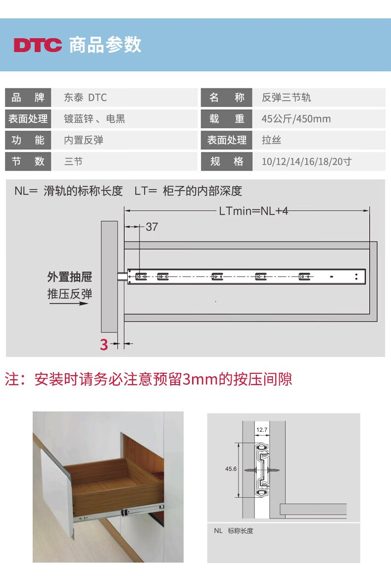 dtc东泰 免拉手反弹滑轨侧装 三节轨道橱柜滑道自弹导轨 黑色14寸 350