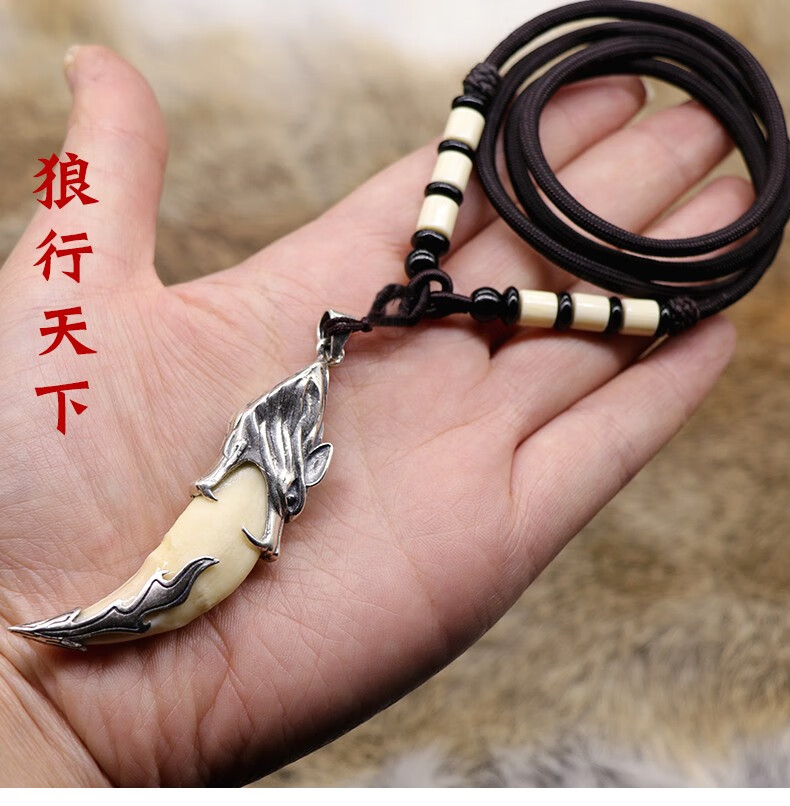 豪珠包银狼牙男士项链真牙藏獒牙吊坠银牙套黑狗牙原创设计潮女挂件