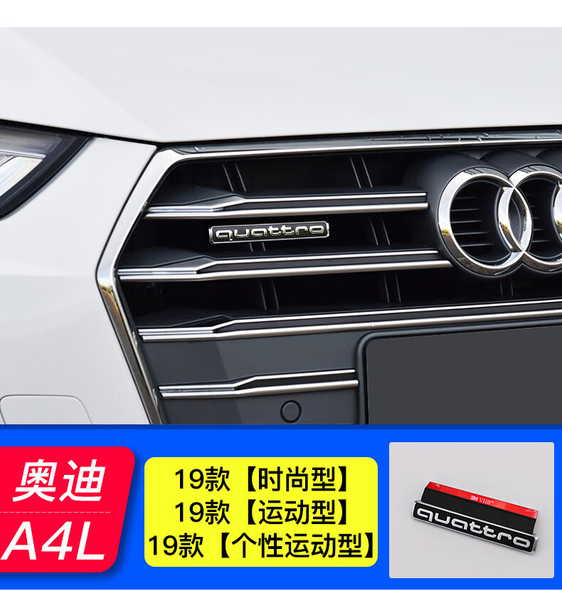 奥迪a4l车标原厂款a5/a6l/a3/a7/q3/q5l四驱标中网标quattro标志车尾