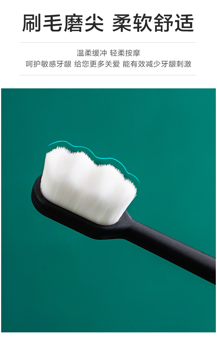 万根毛牙刷纳米软毛细毛小头细软女男士专用情侣家庭装组合装贝玲美