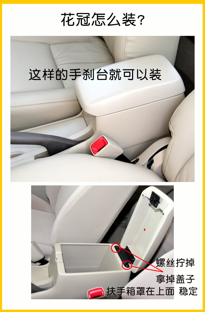 适用于丰田花冠扶手箱 改装 老花冠ex中央扶手箱 免打孔安装 原装专用