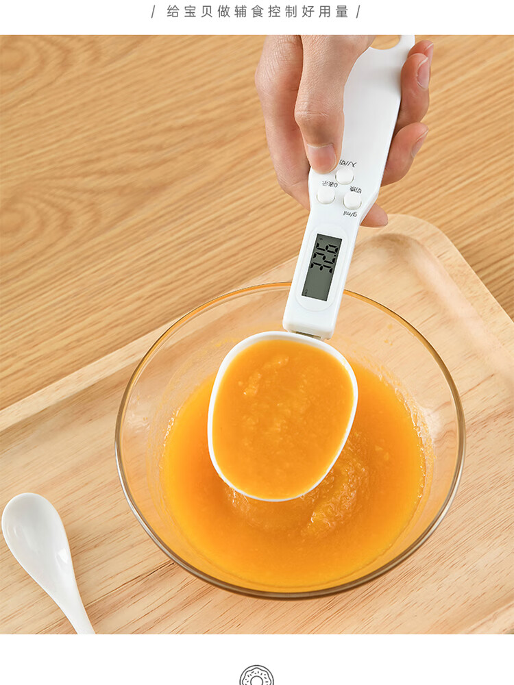 1克数计量勺家用奶粉称重勺子 粉称重勺子【图片 价格 品牌 报价】