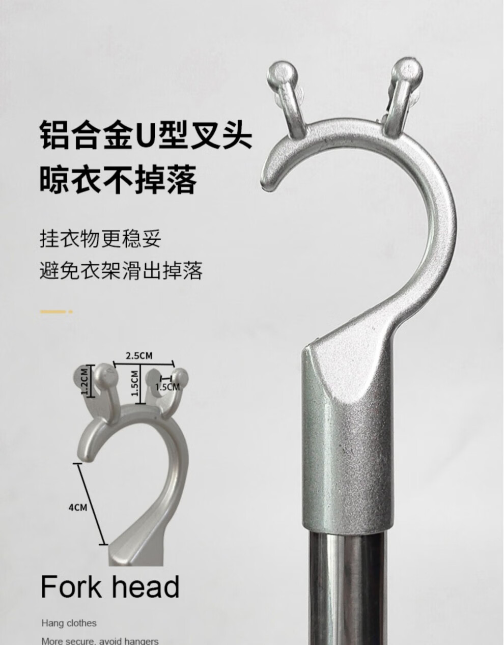 衣杆丫叉家用晾衣叉不锈钢叉衣杆挑杆取衣晾衣杆杆子衣叉铝合金头衣叉